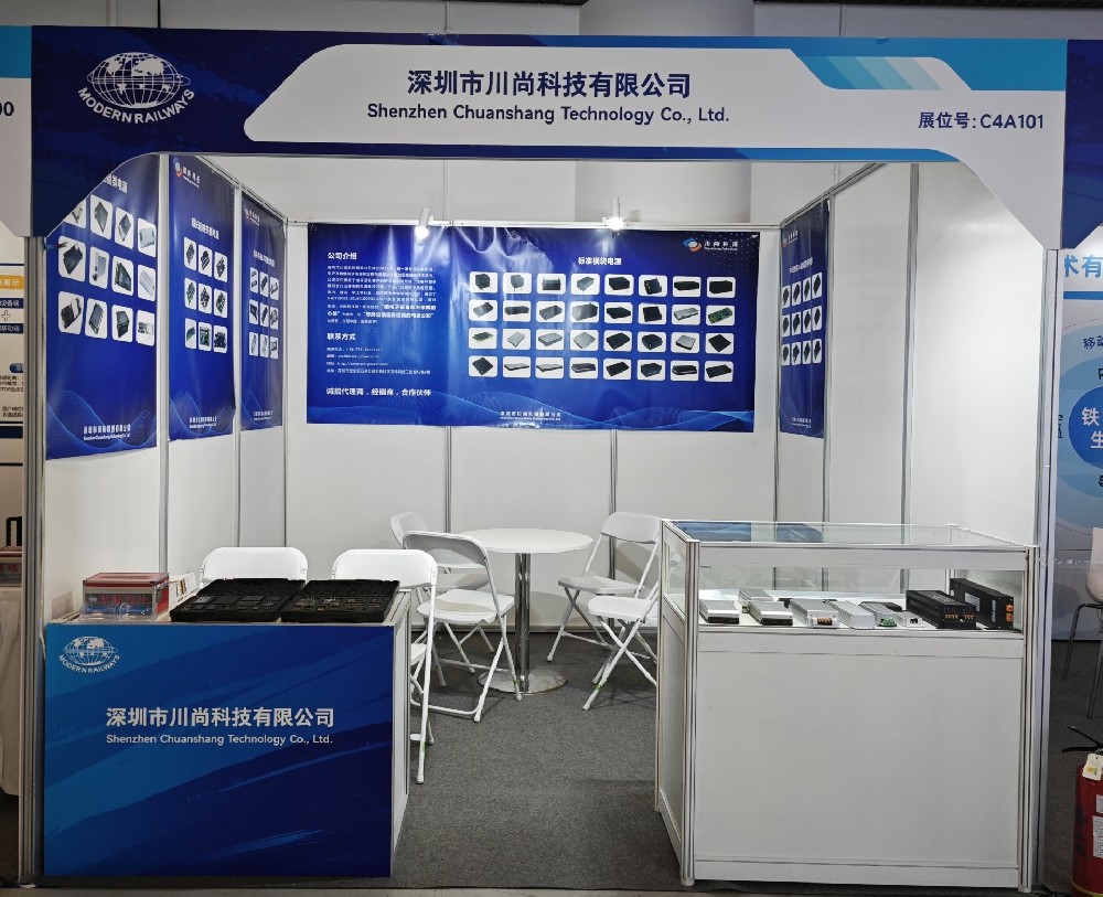 第十七屆中國國際現(xiàn)代化鐵路技術(shù)裝備展覽會